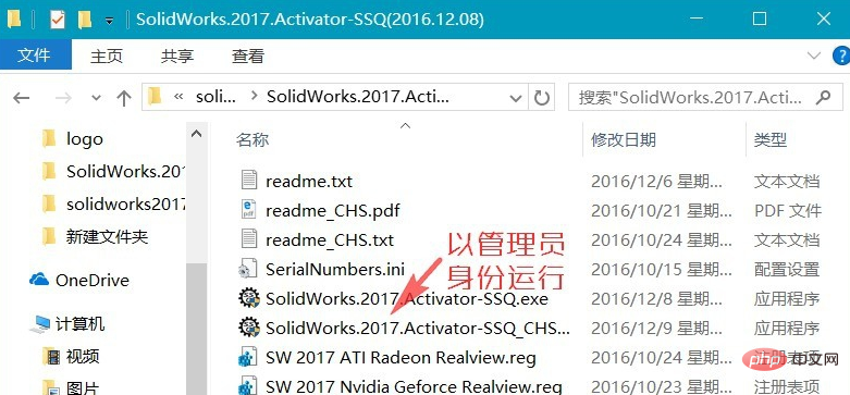 sw怎么把两个图档合并